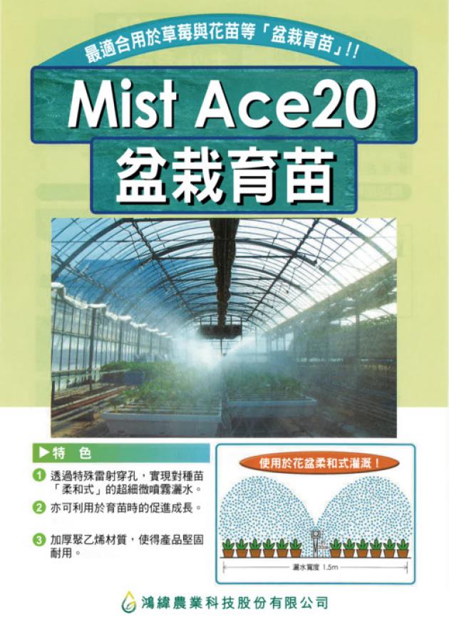 盆栽育苗專用 1