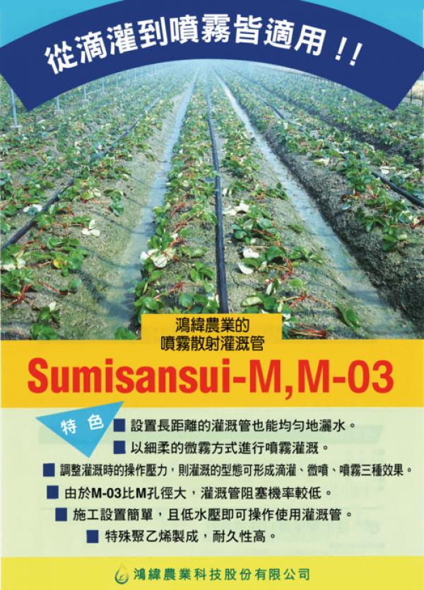 滴灌到散射型噴霧產品