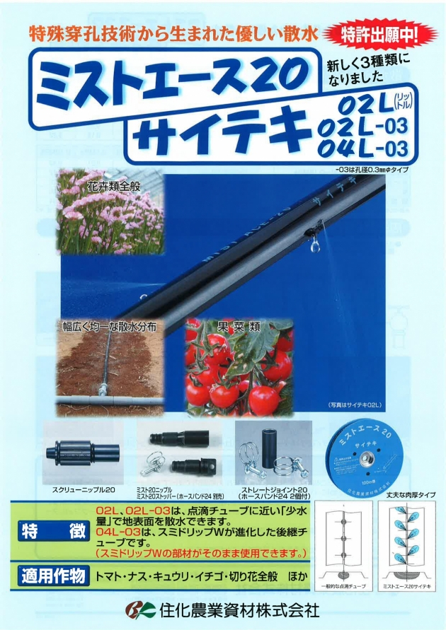 花卉果菜類適用 1